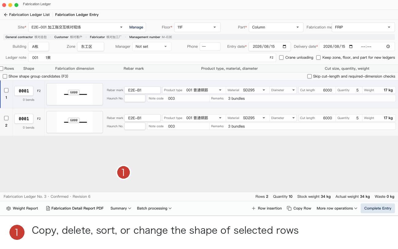 Fabrication Ledger Row Actions