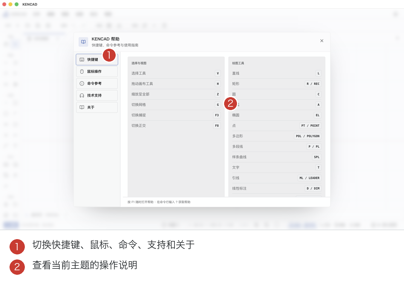 KENCAD 帮助中心