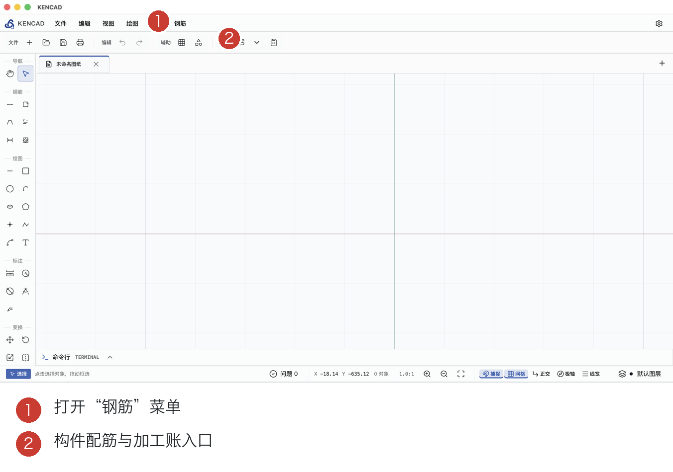 钢筋功能入口