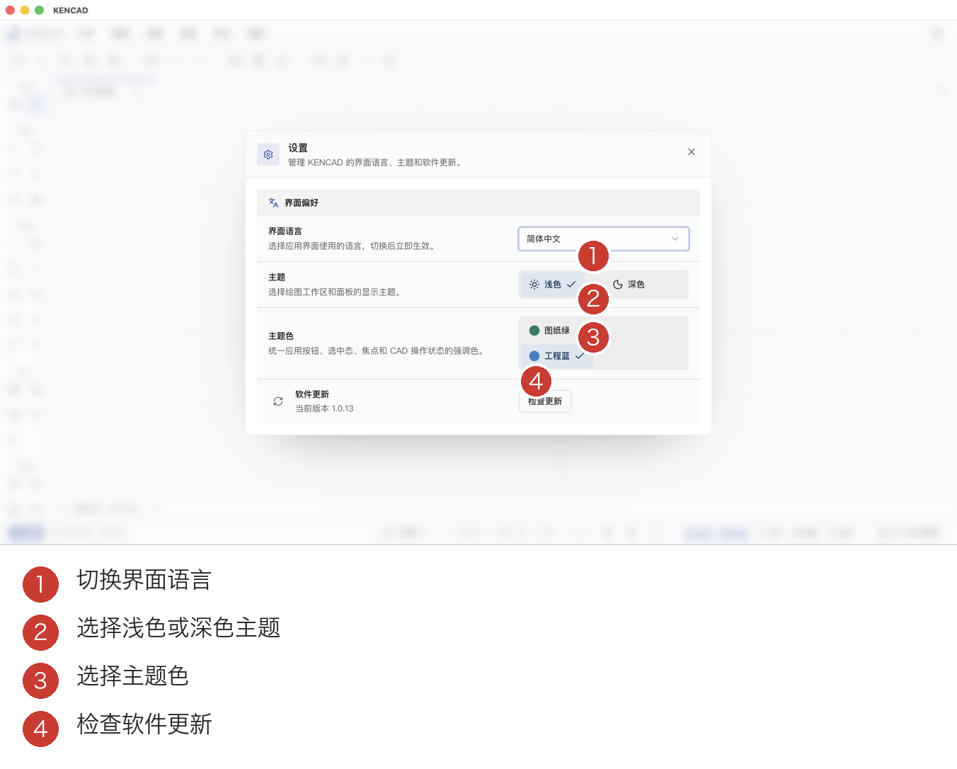 KENCAD 设置