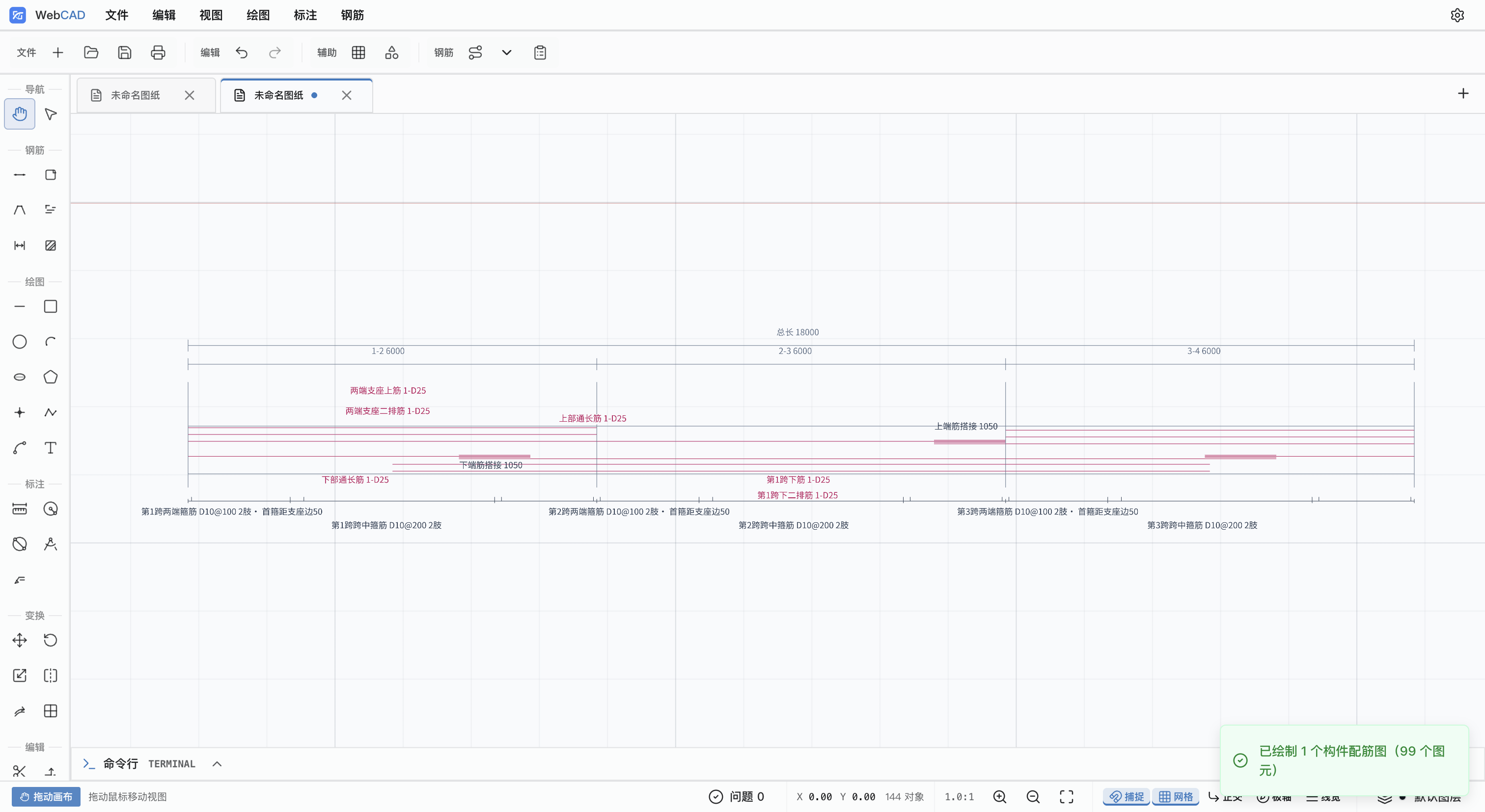 KENCAD 梁配筋工作区实机界面